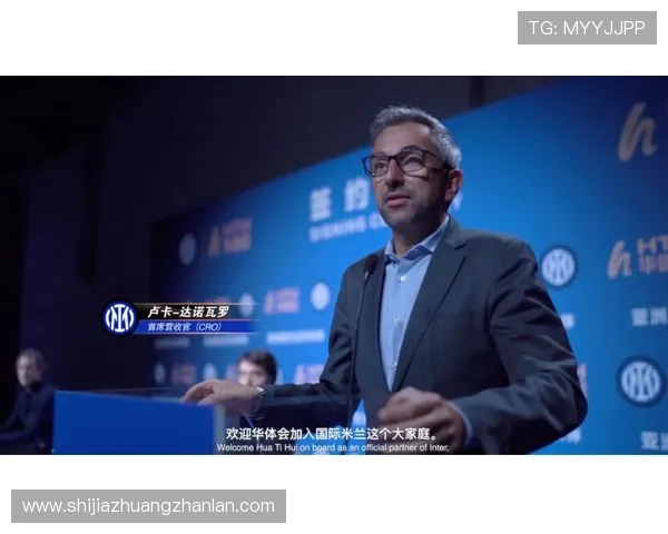 华体会手机版成为国米赞助商后在粉丝互动和社区建设中的新策略