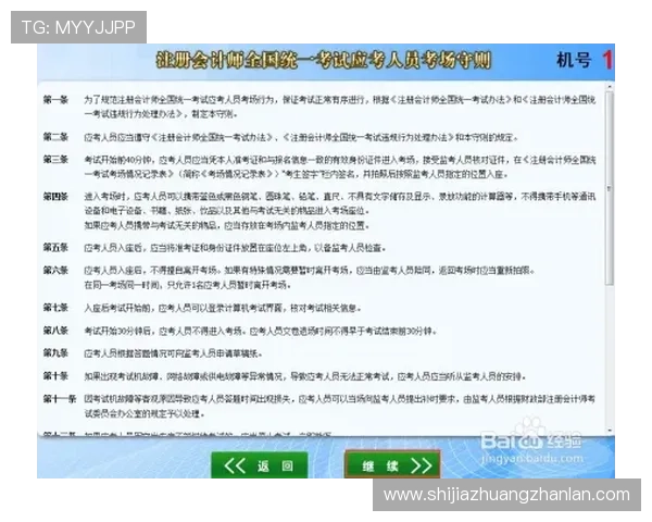 华体会开户流程中的注意事项及新手注册必知的实用技巧